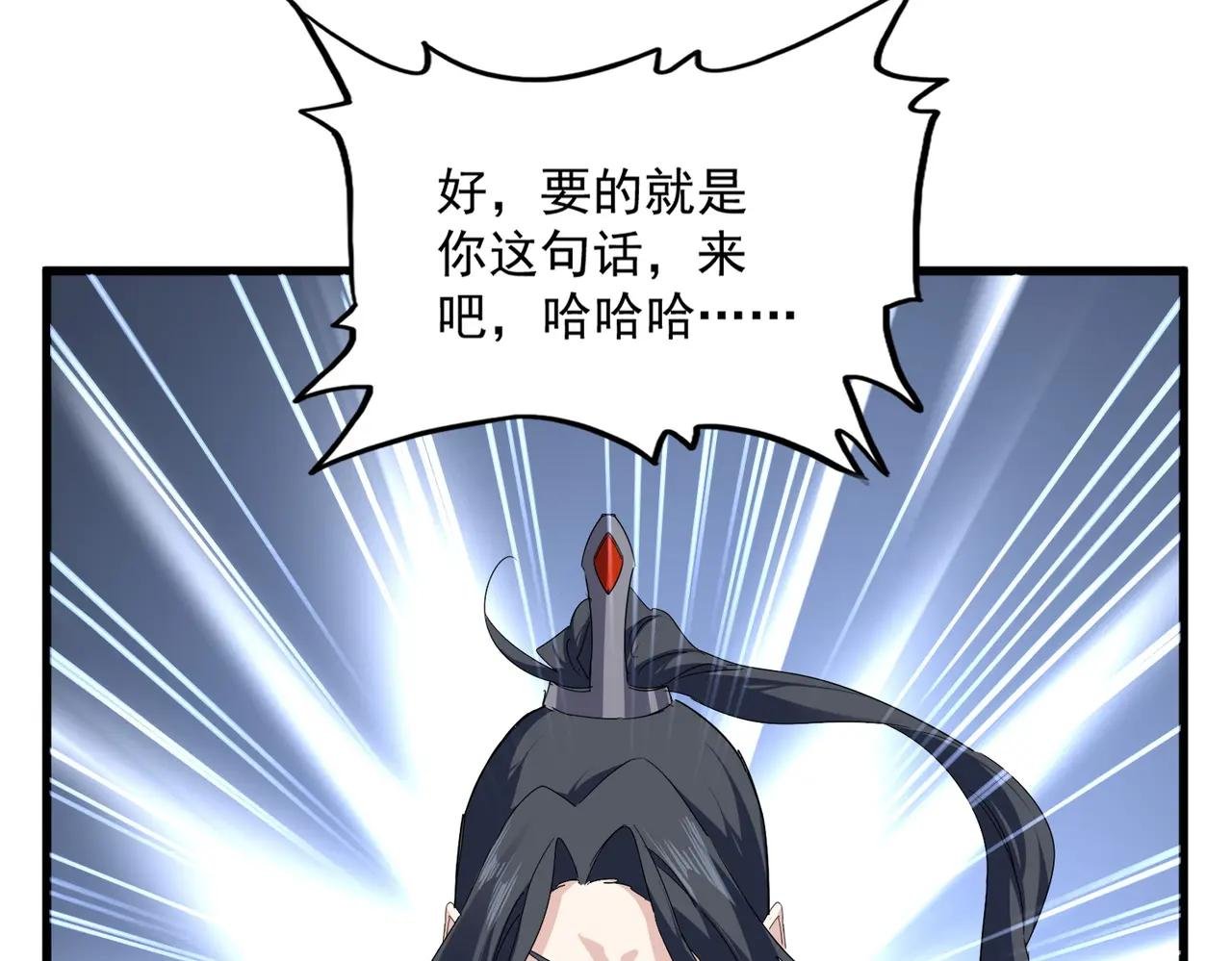 第709话 太清领域