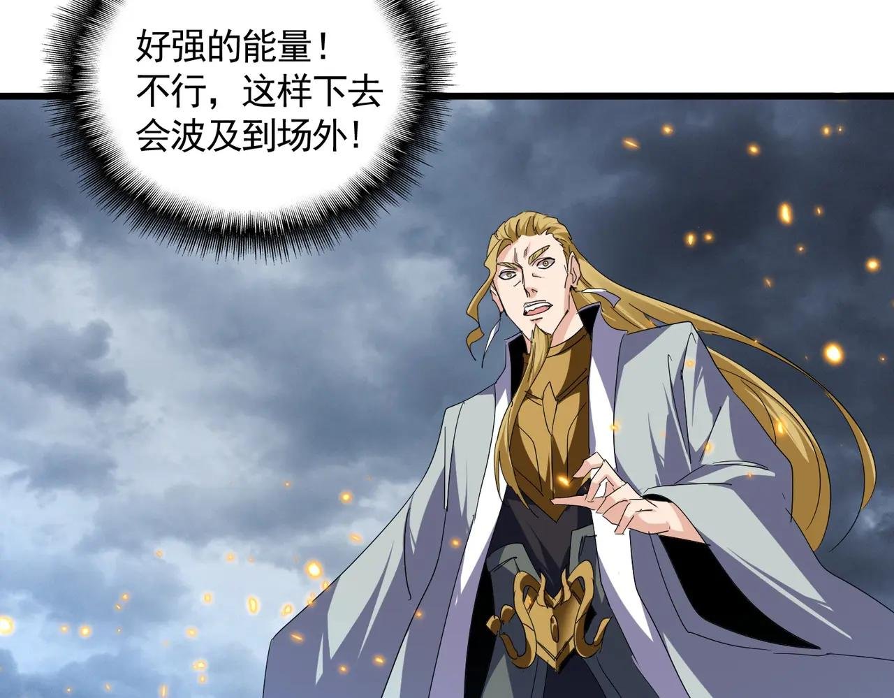 第709话 太清领域