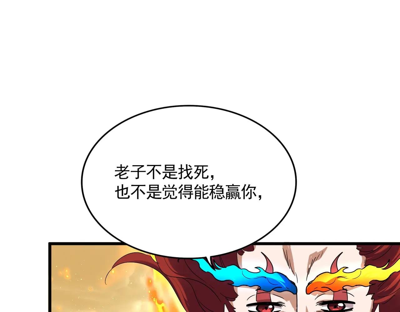 第709话 太清领域