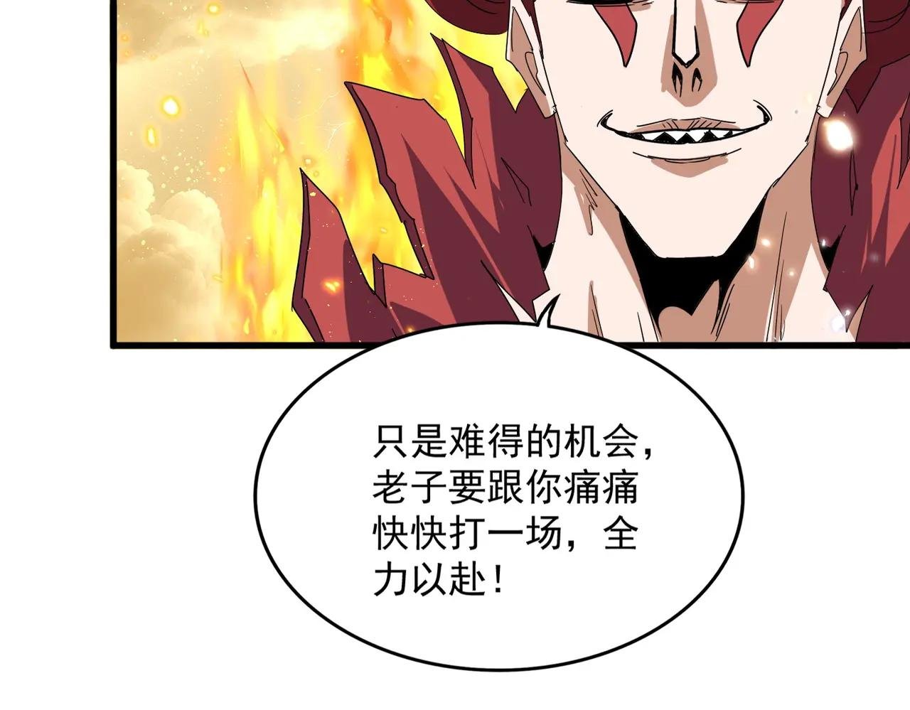 第709话 太清领域