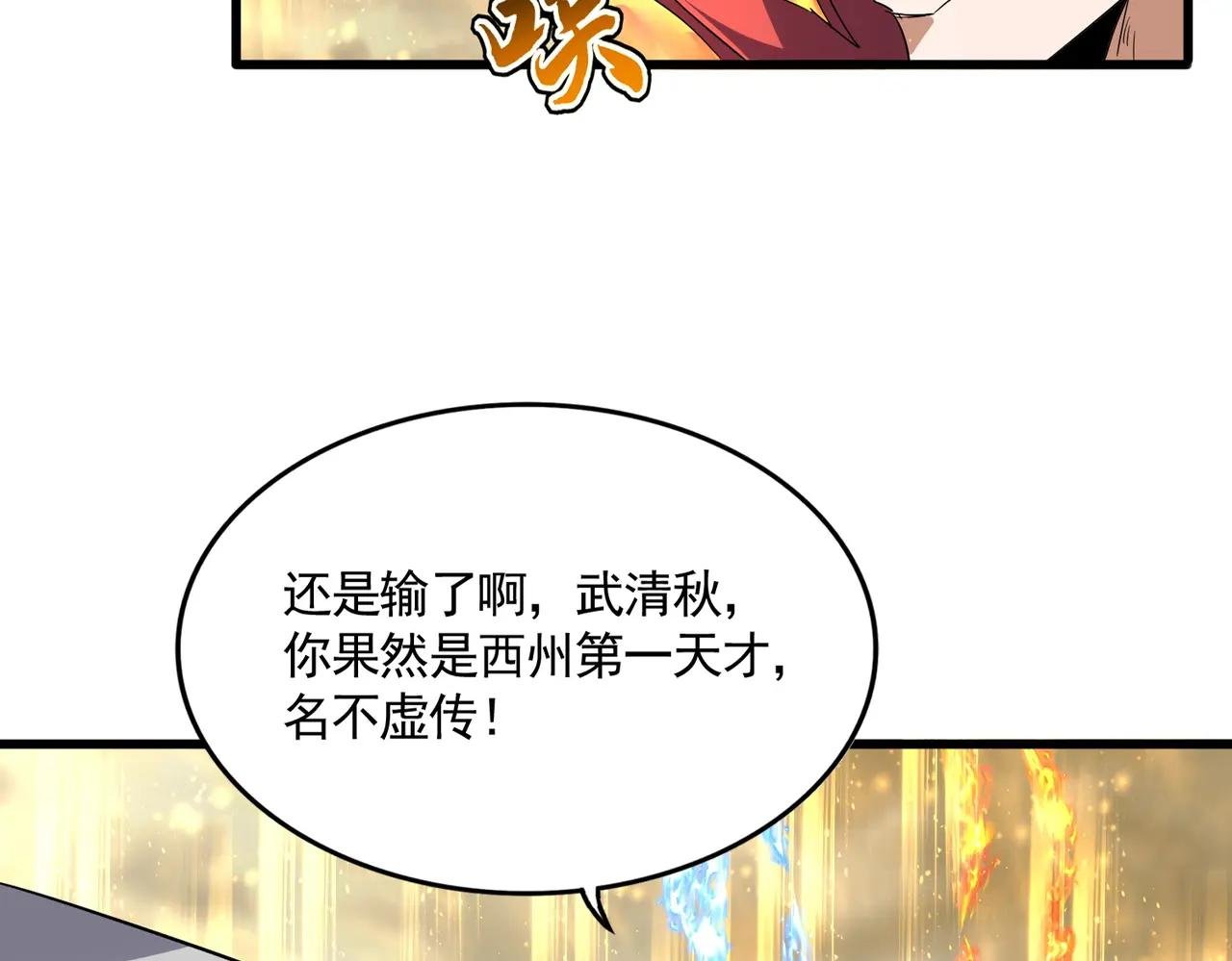 第710话 亦敌亦友