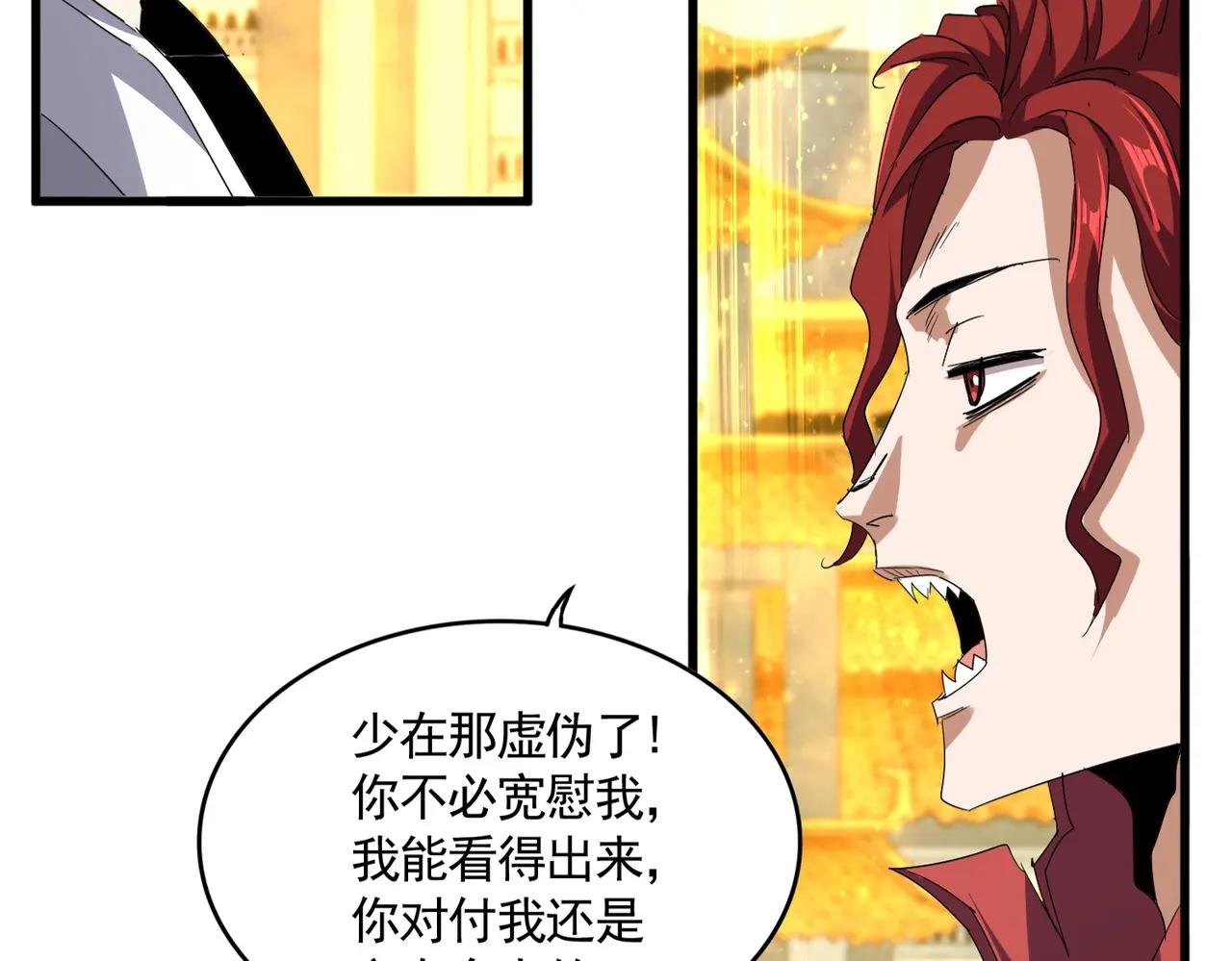 第710话 亦敌亦友