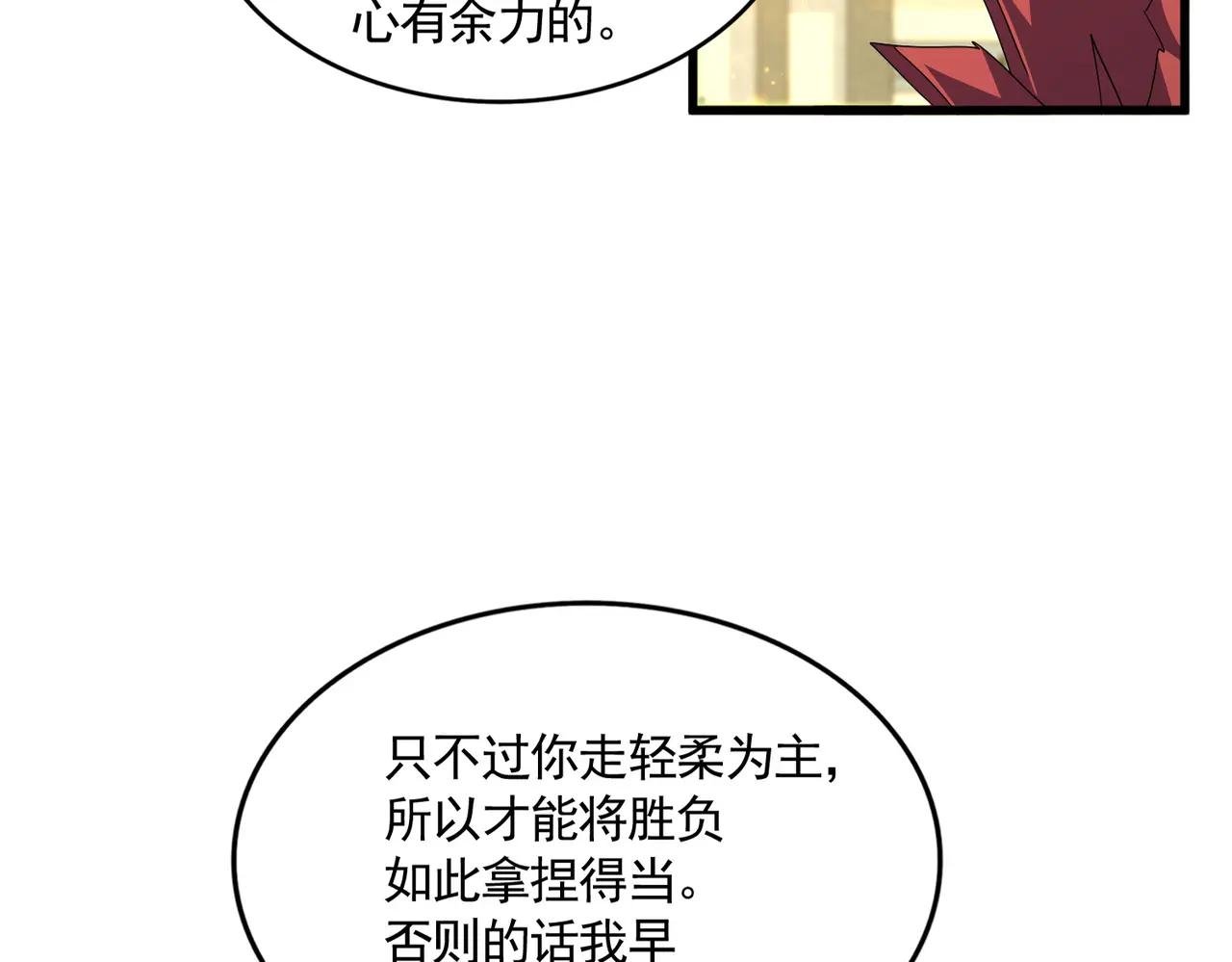 第710话 亦敌亦友