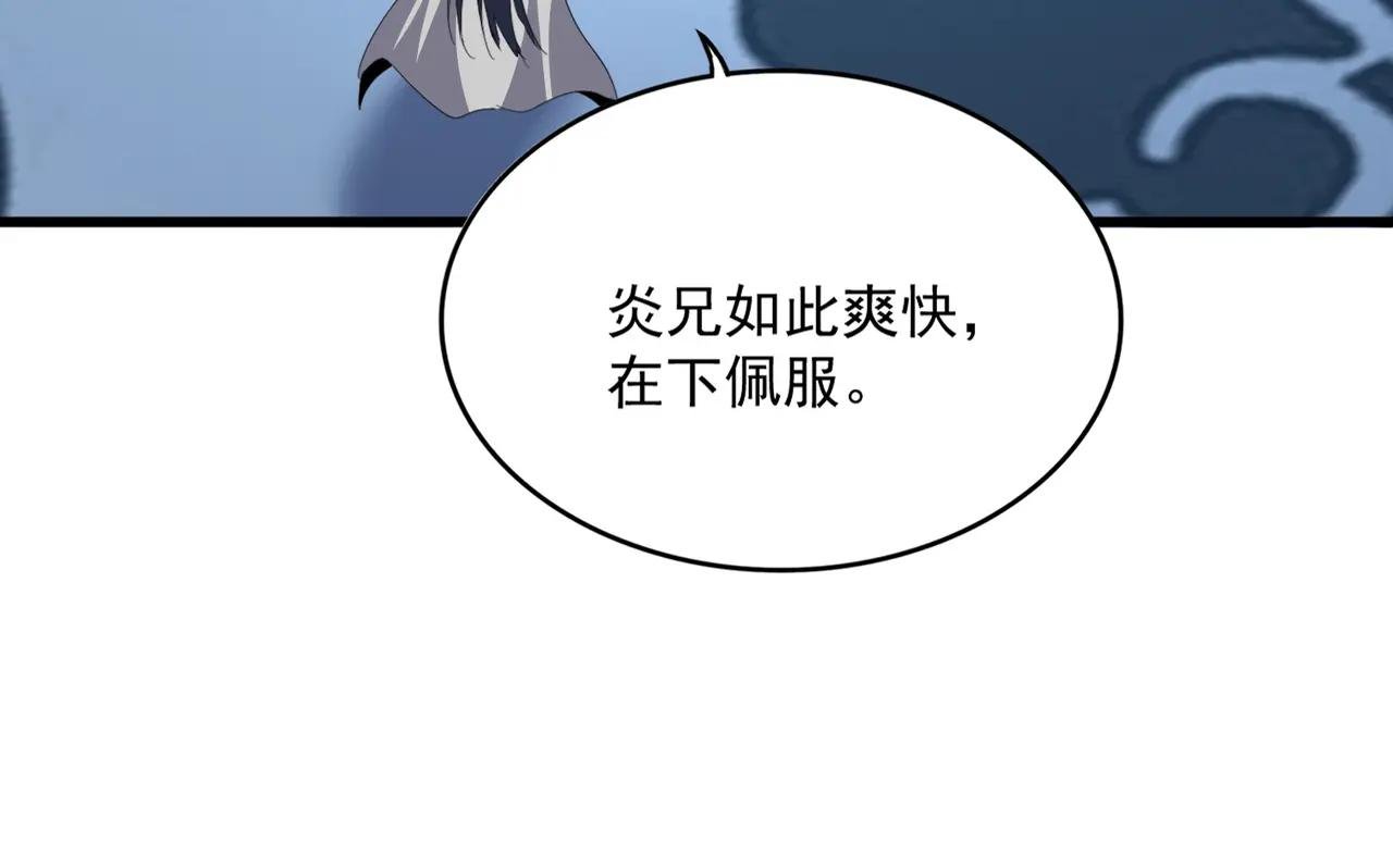 第710话 亦敌亦友