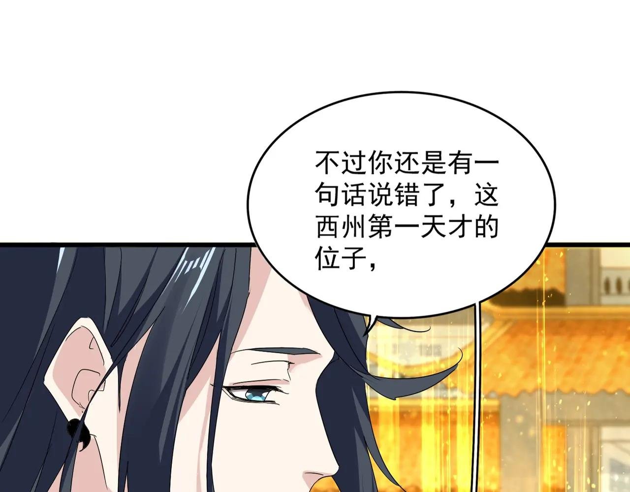 第710话 亦敌亦友