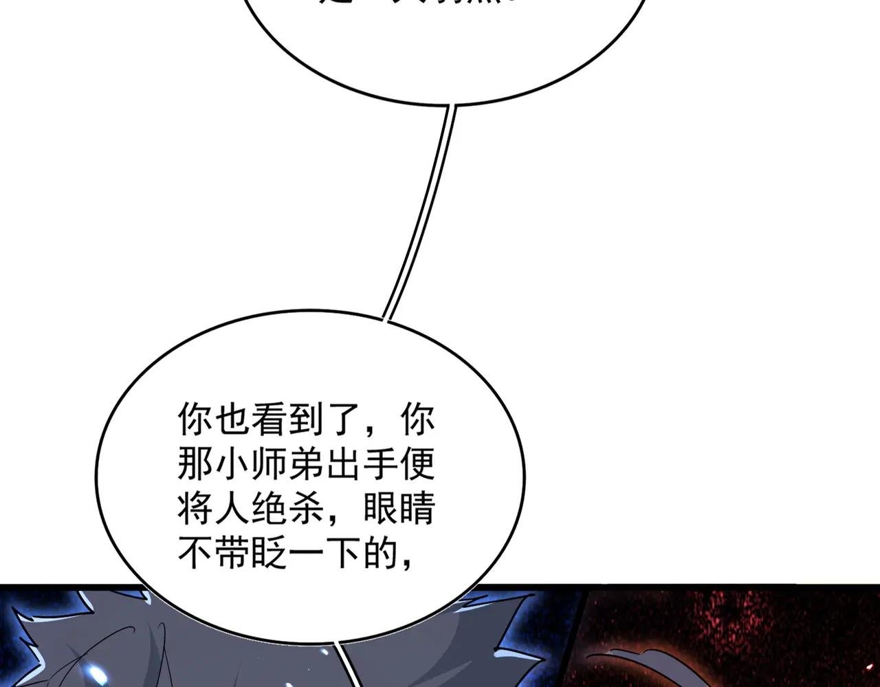 第710话 亦敌亦友