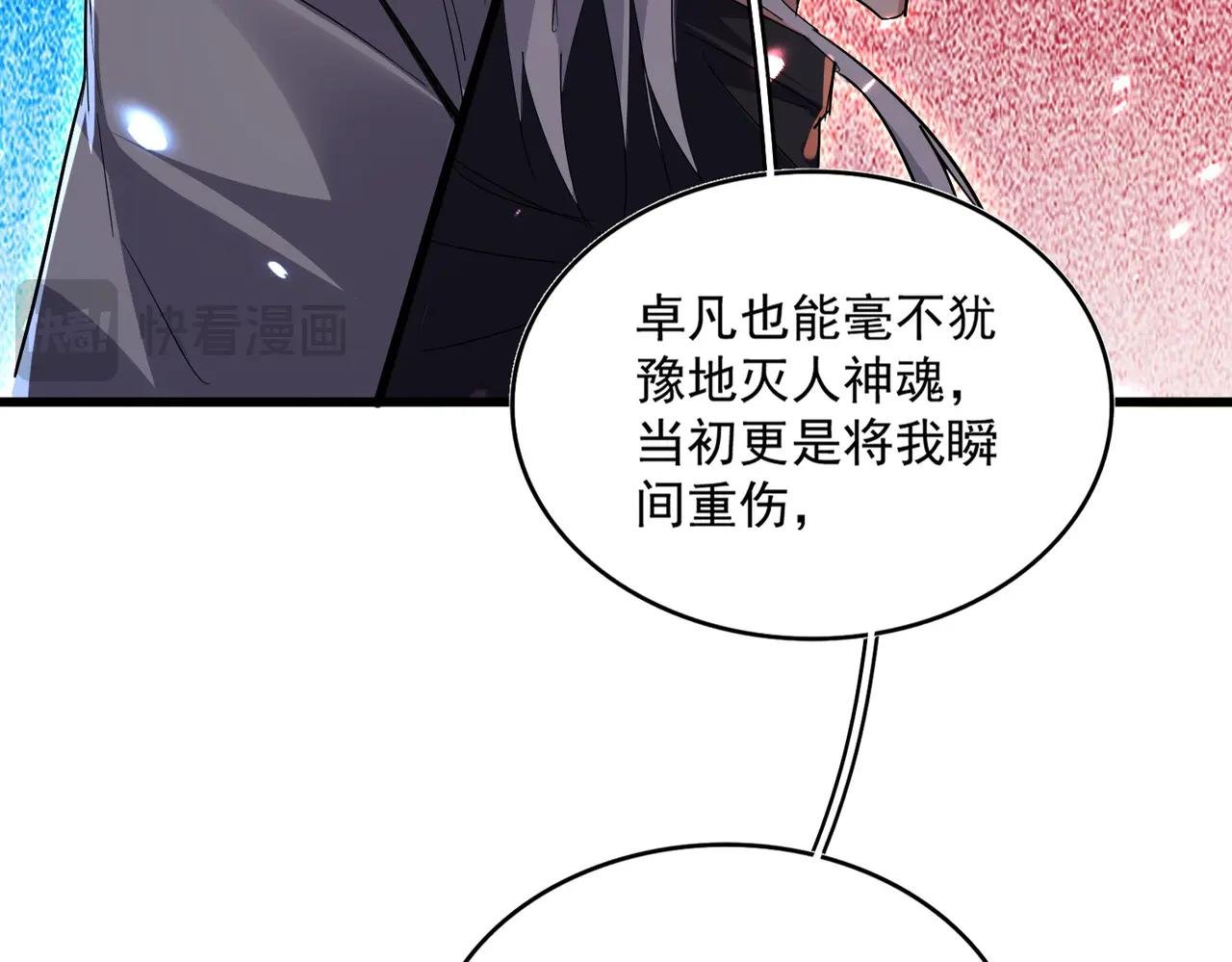 第710话 亦敌亦友