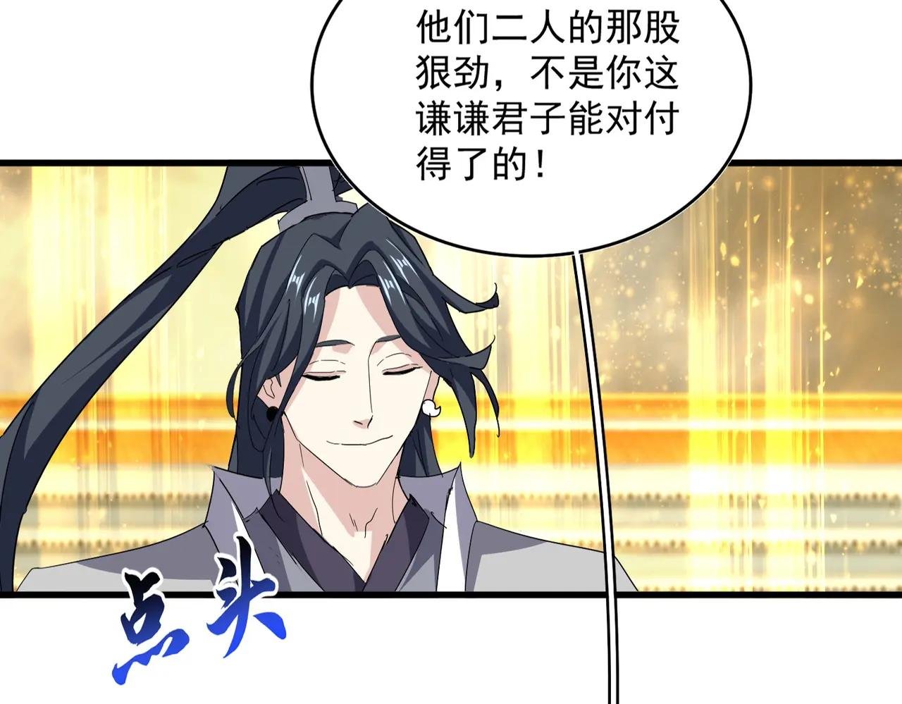 第710话 亦敌亦友