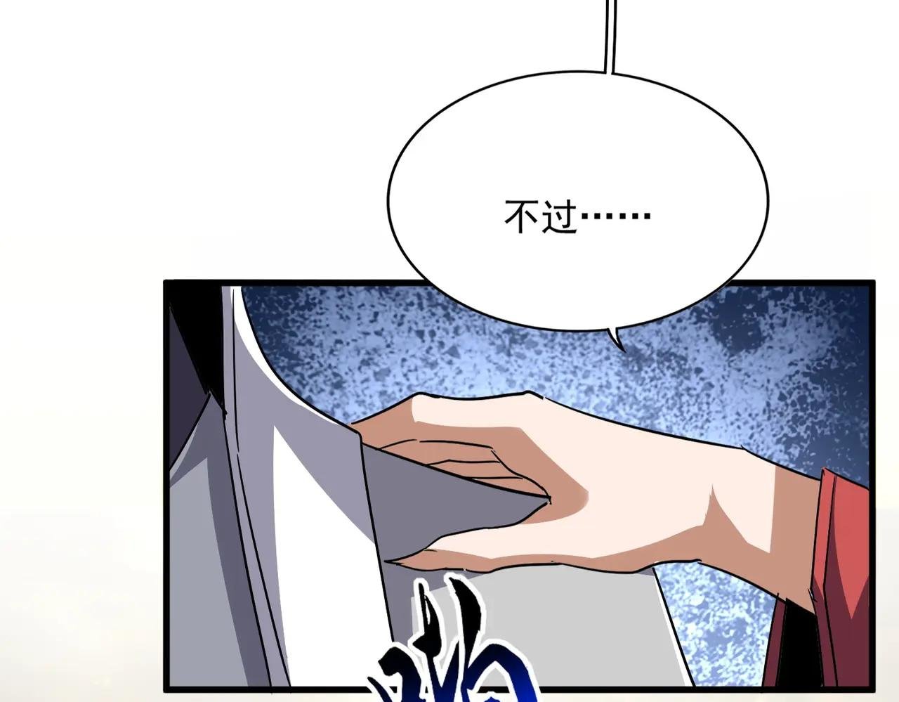 第710话 亦敌亦友