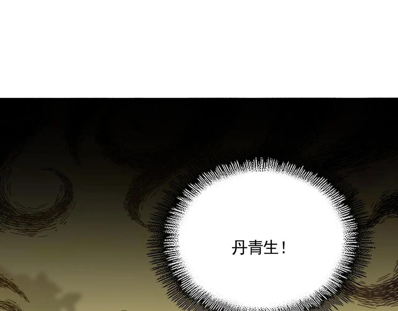 第711话 丹青生的威胁