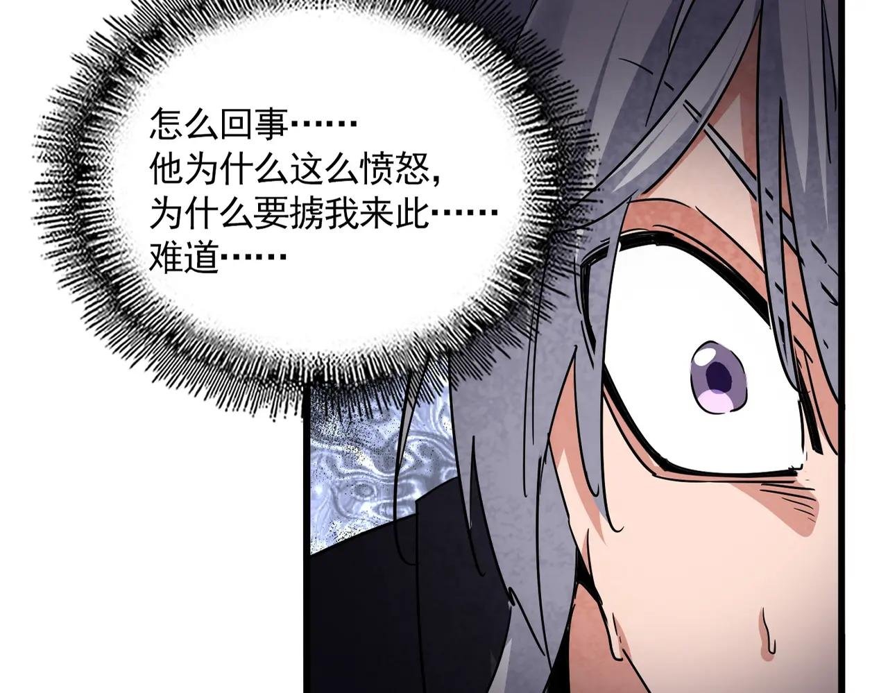 第711话 丹青生的威胁