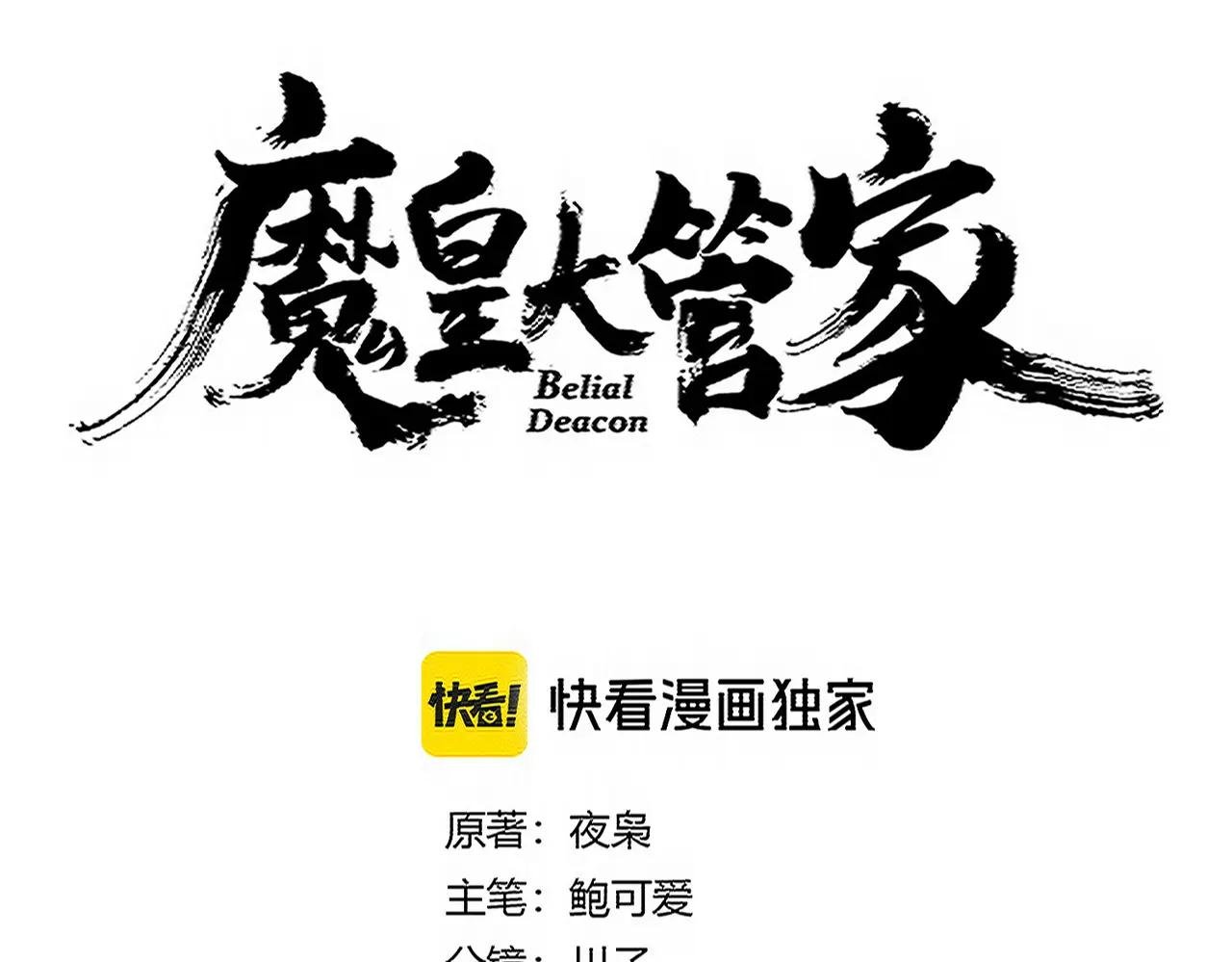 第711话 丹青生的威胁