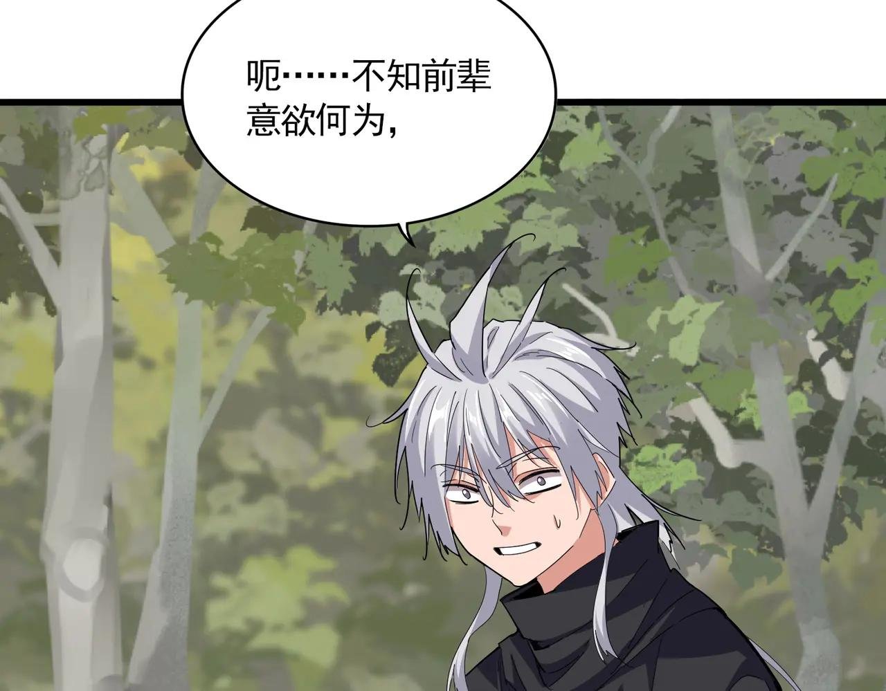 第711话 丹青生的威胁