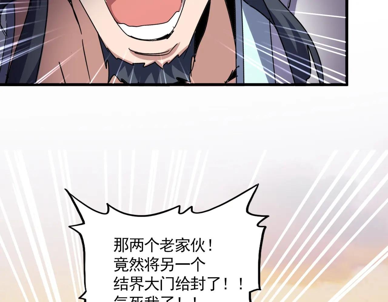 第711话 丹青生的威胁