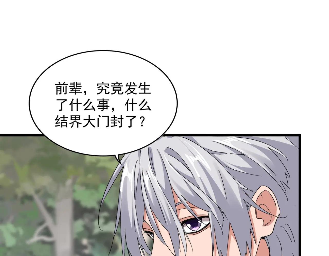 第711话 丹青生的威胁