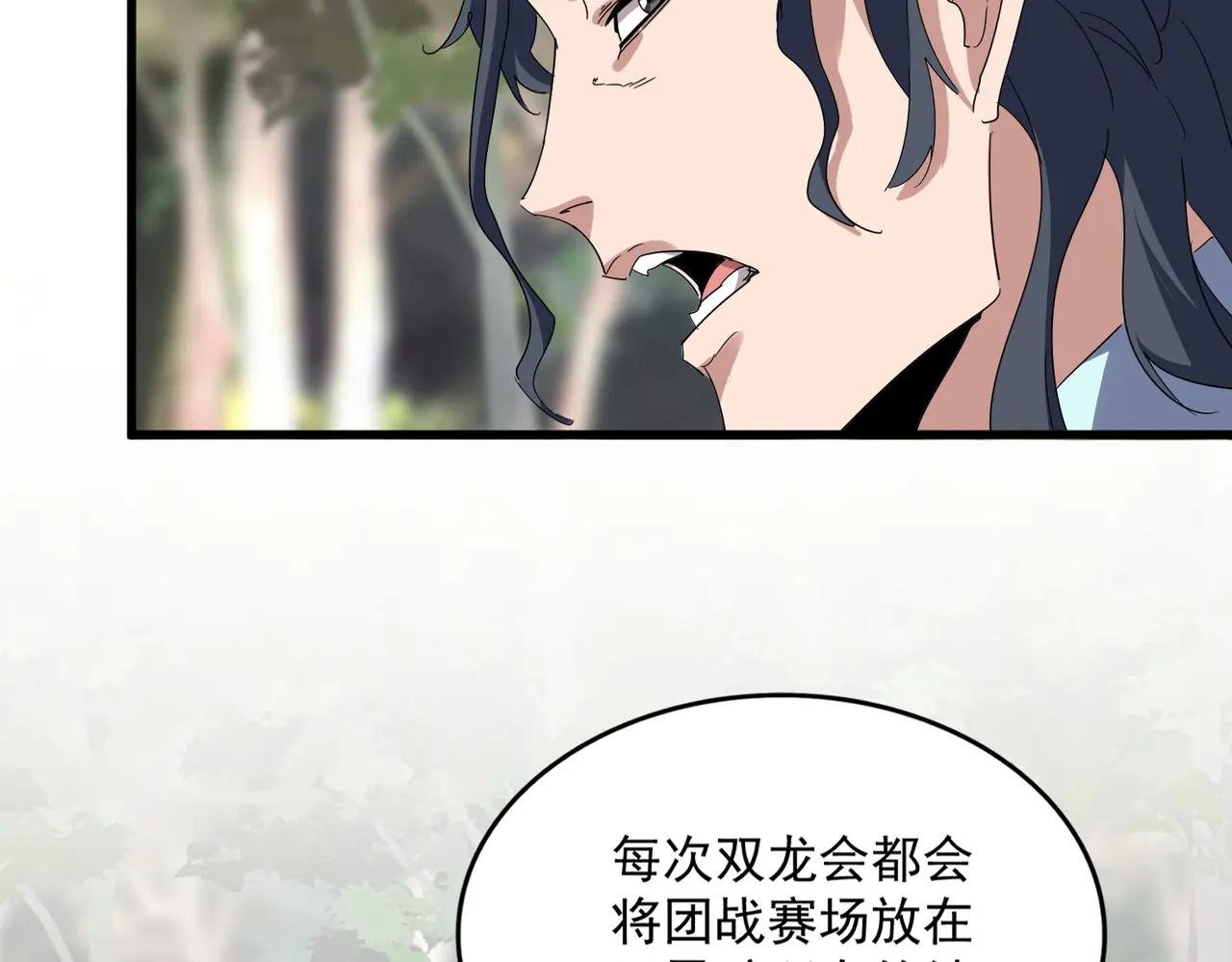 第711话 丹青生的威胁