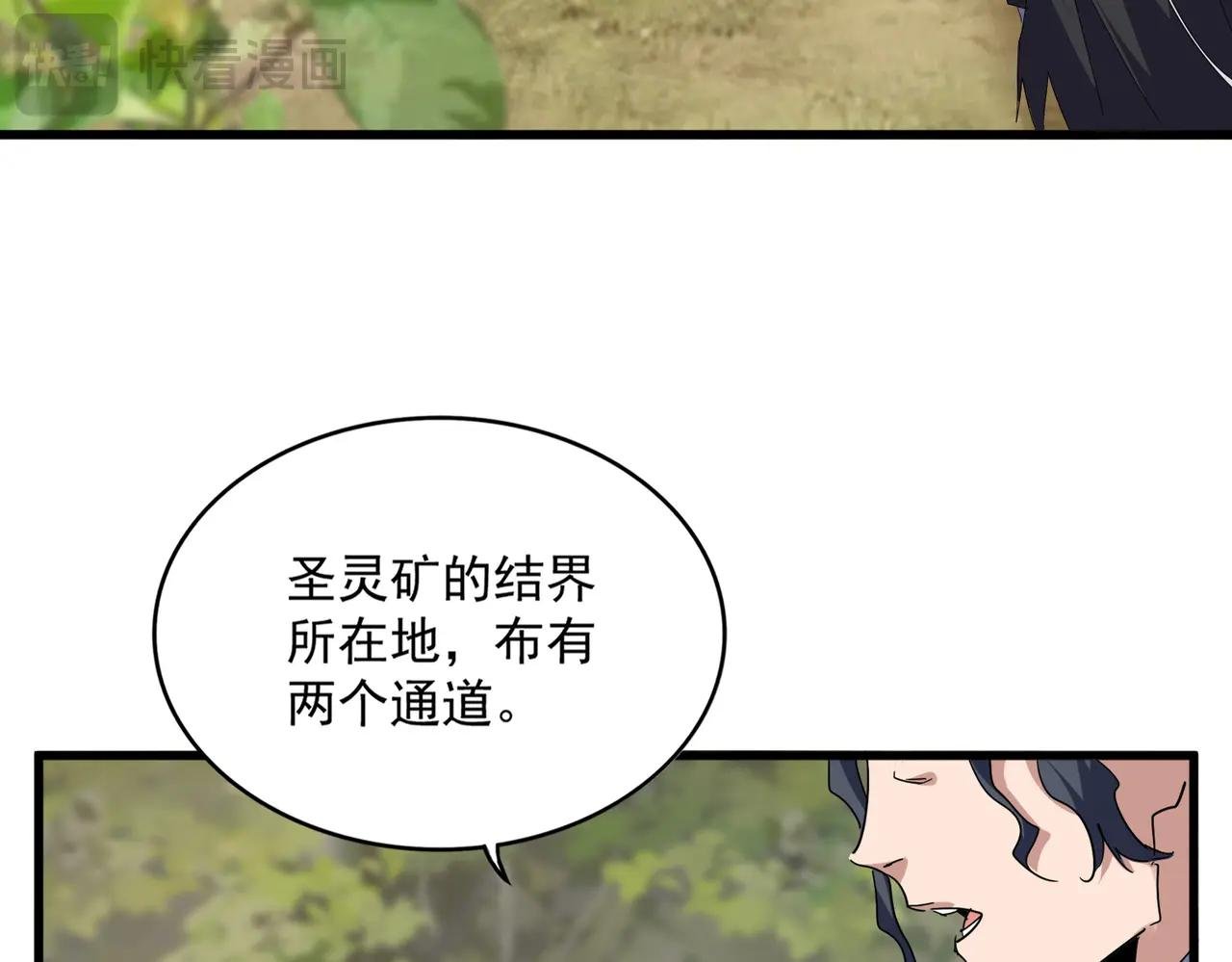 第711话 丹青生的威胁