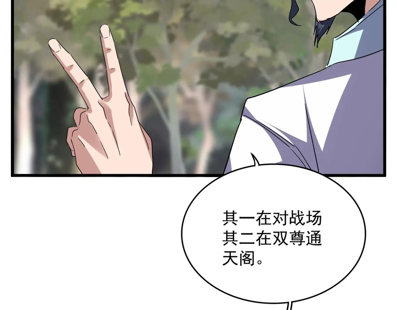 第711话 丹青生的威胁