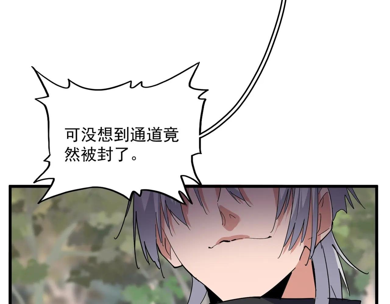 第711话 丹青生的威胁