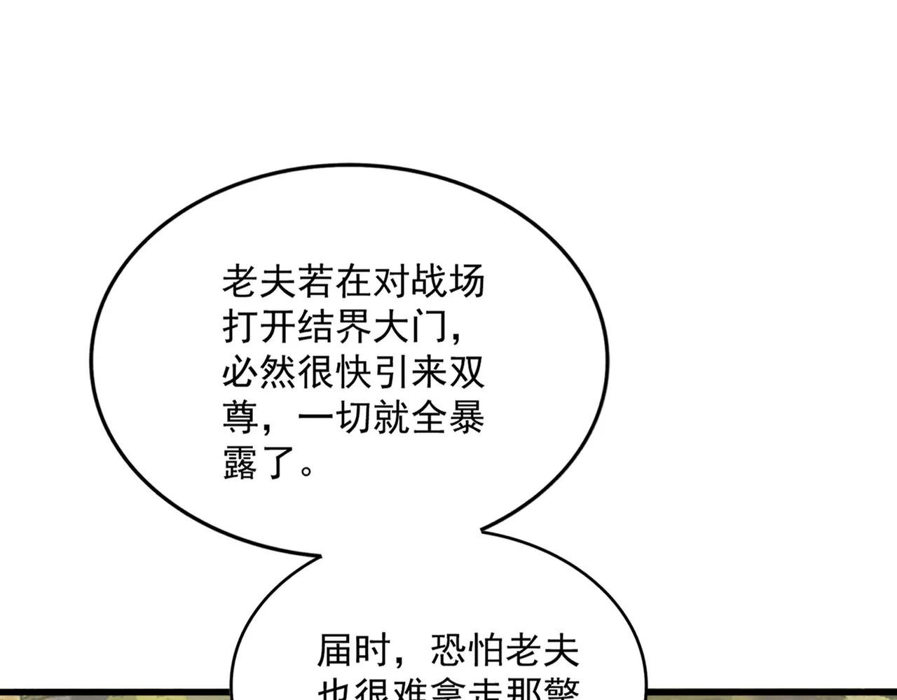 第711话 丹青生的威胁