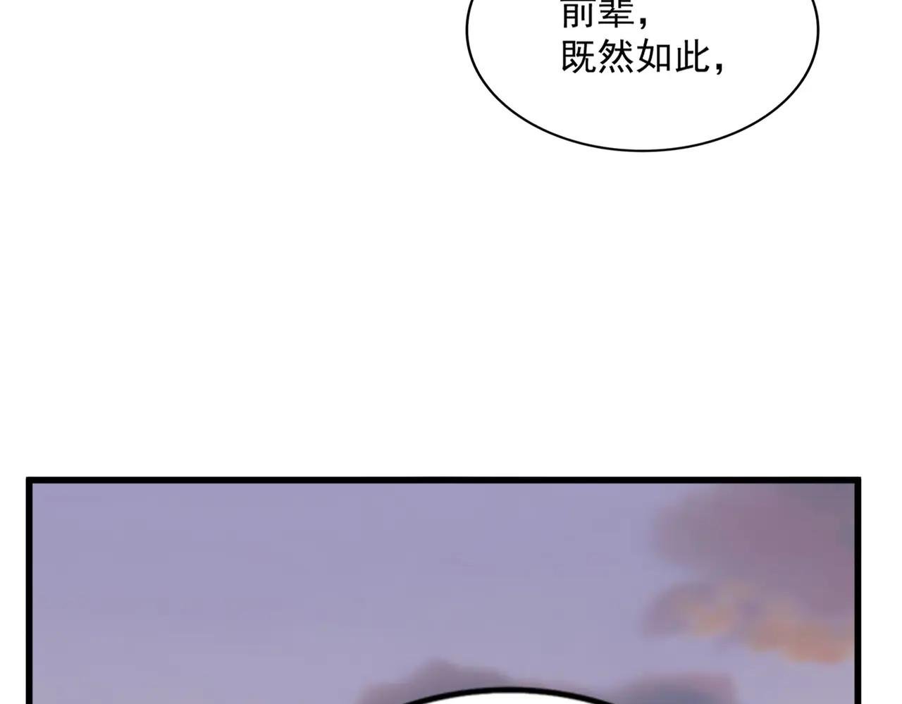 第711话 丹青生的威胁