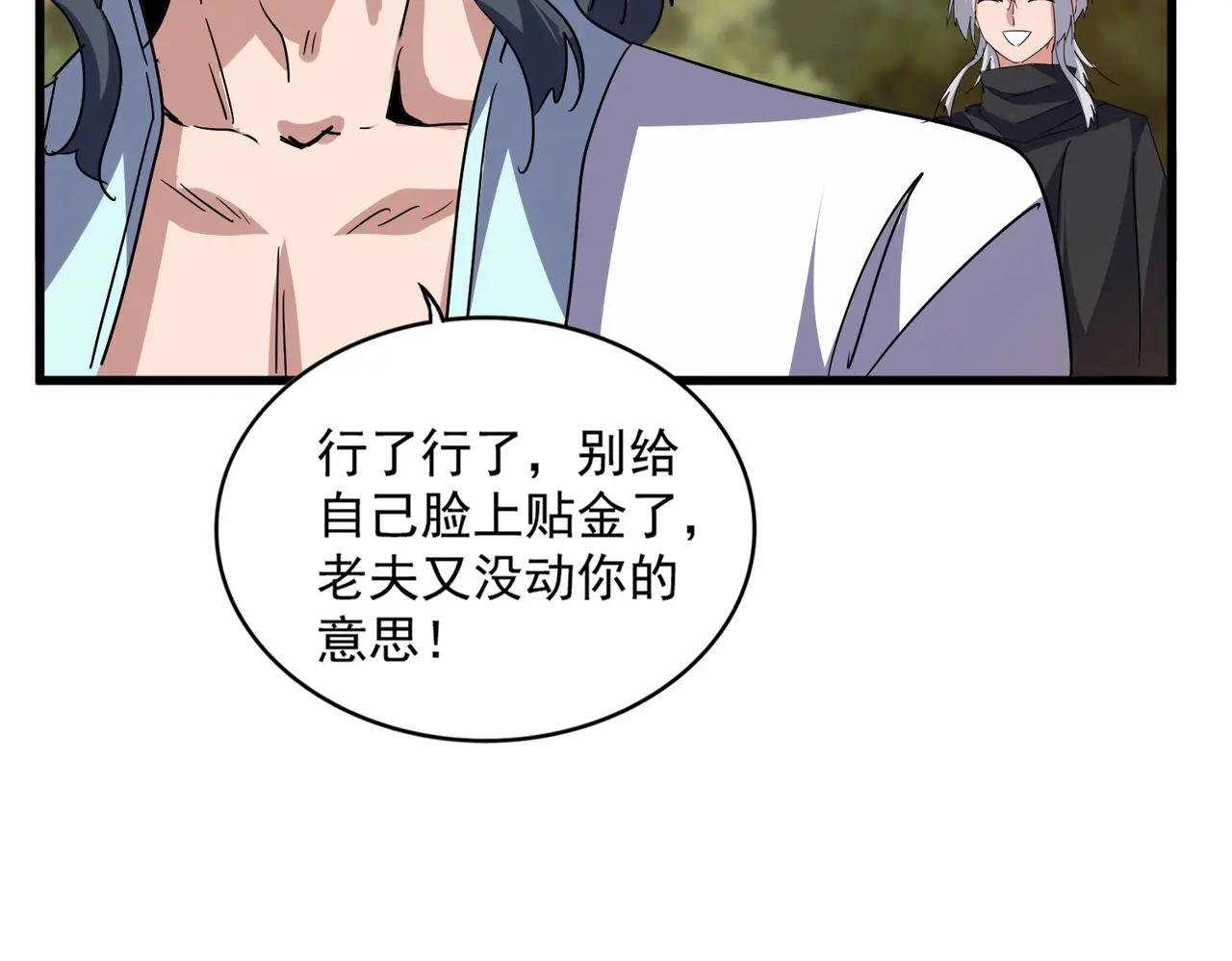 第711话 丹青生的威胁