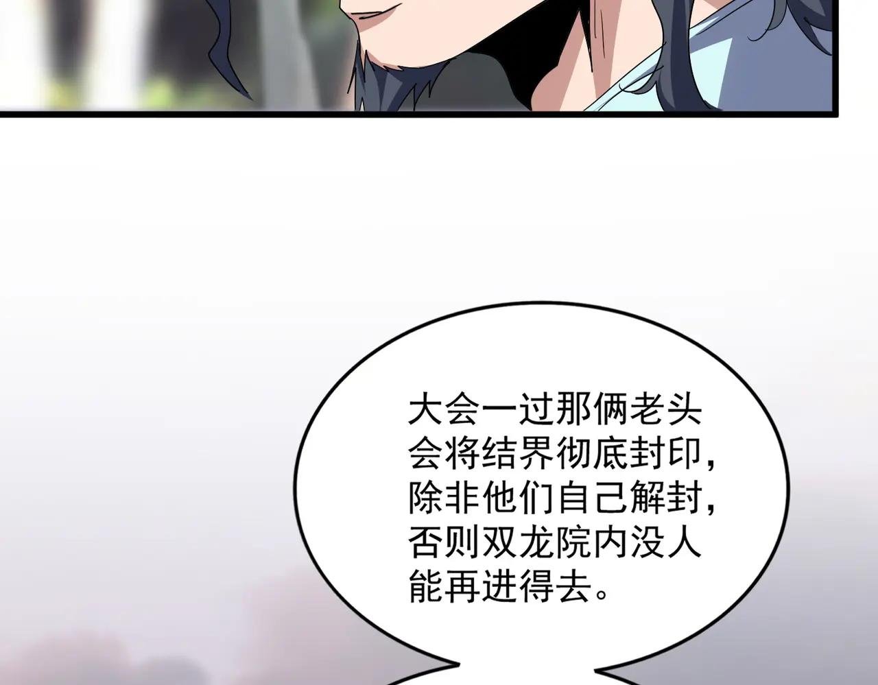 第711话 丹青生的威胁