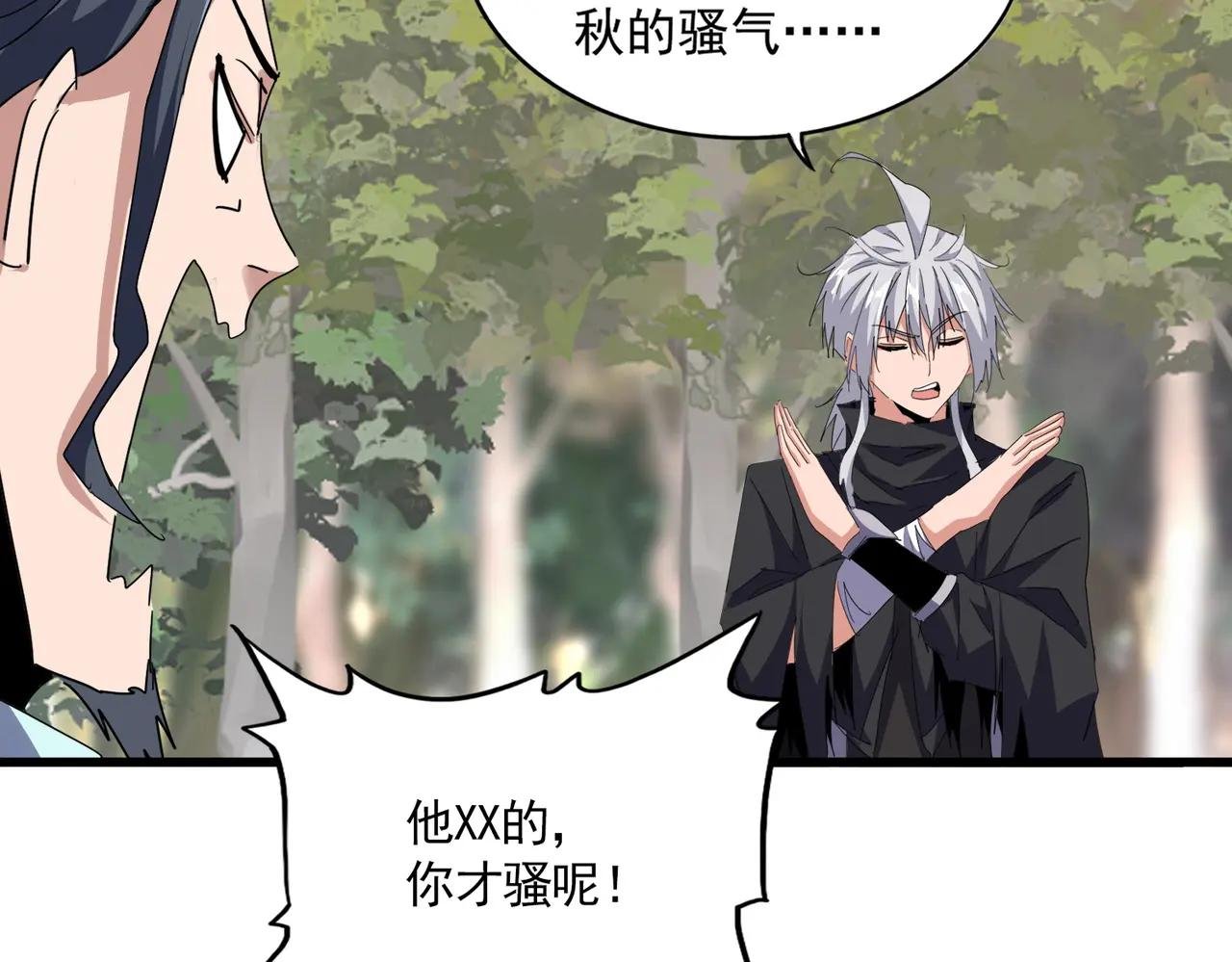 第711话 丹青生的威胁