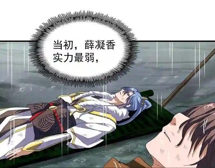 第72话 薛凝香.