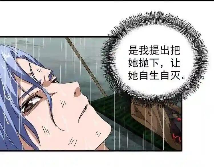 第72话 薛凝香.