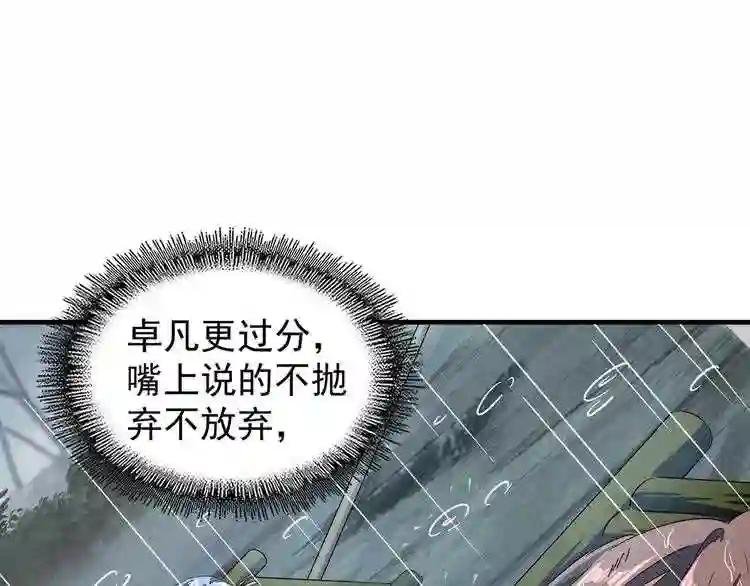 第72话 薛凝香.