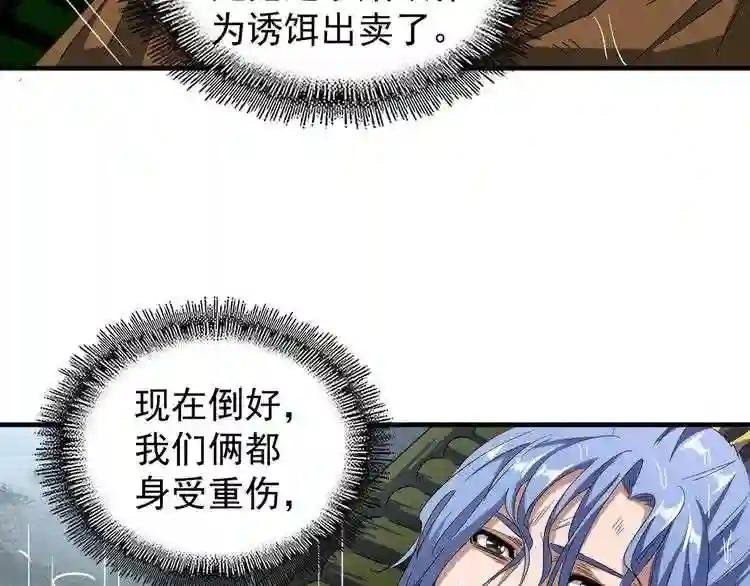 第72话 薛凝香.