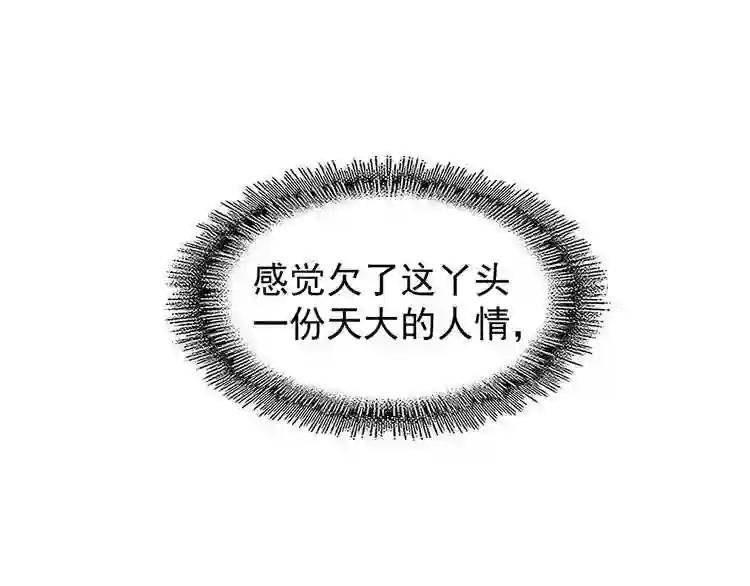 第72话 薛凝香.