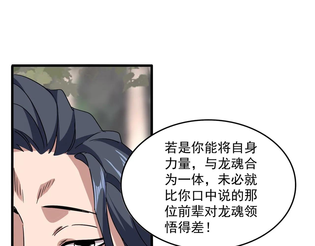 第712话 一直站在他这边