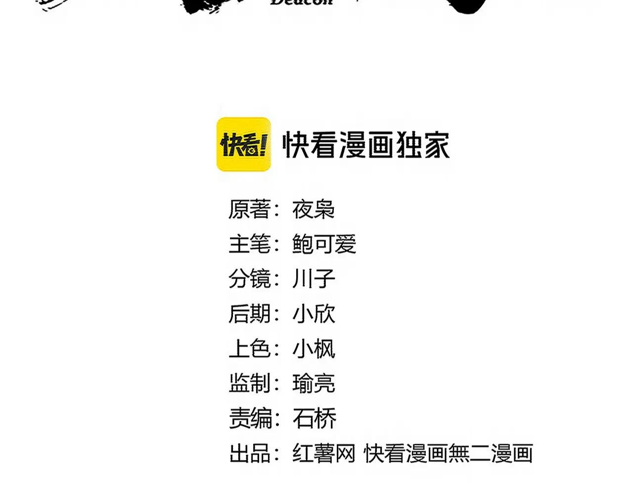 第712话 一直站在他这边