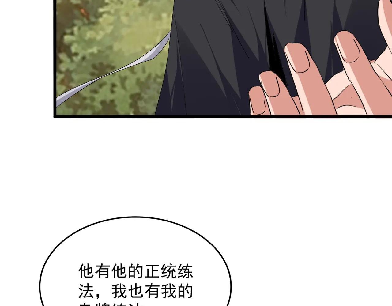 第712话 一直站在他这边