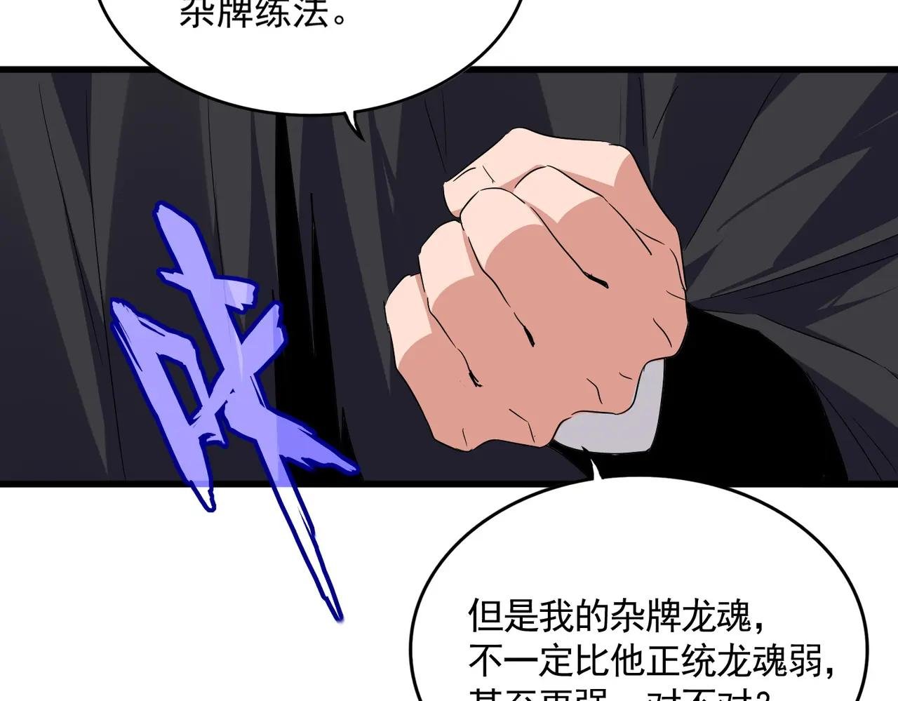 第712话 一直站在他这边