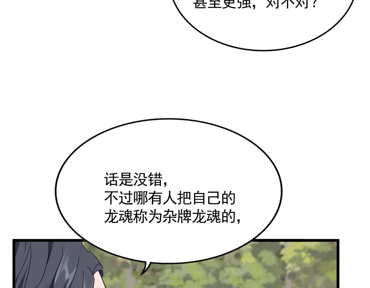 第712话 一直站在他这边
