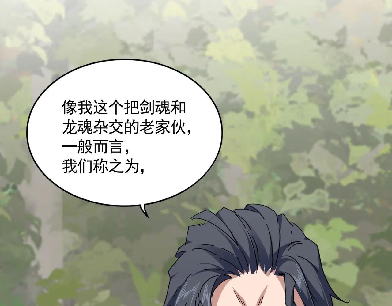 第712话 一直站在他这边