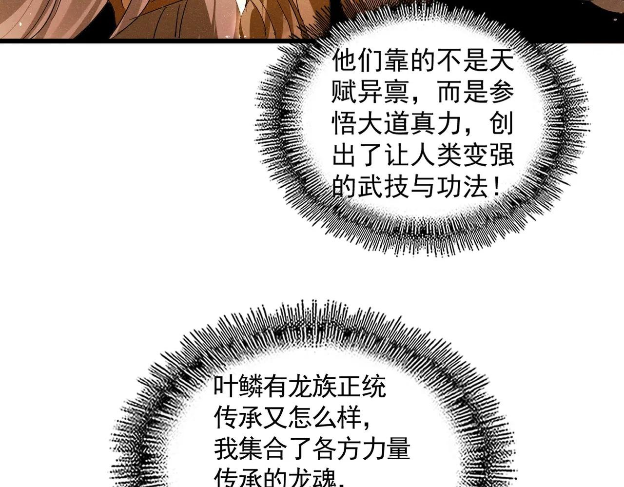 第712话 一直站在他这边