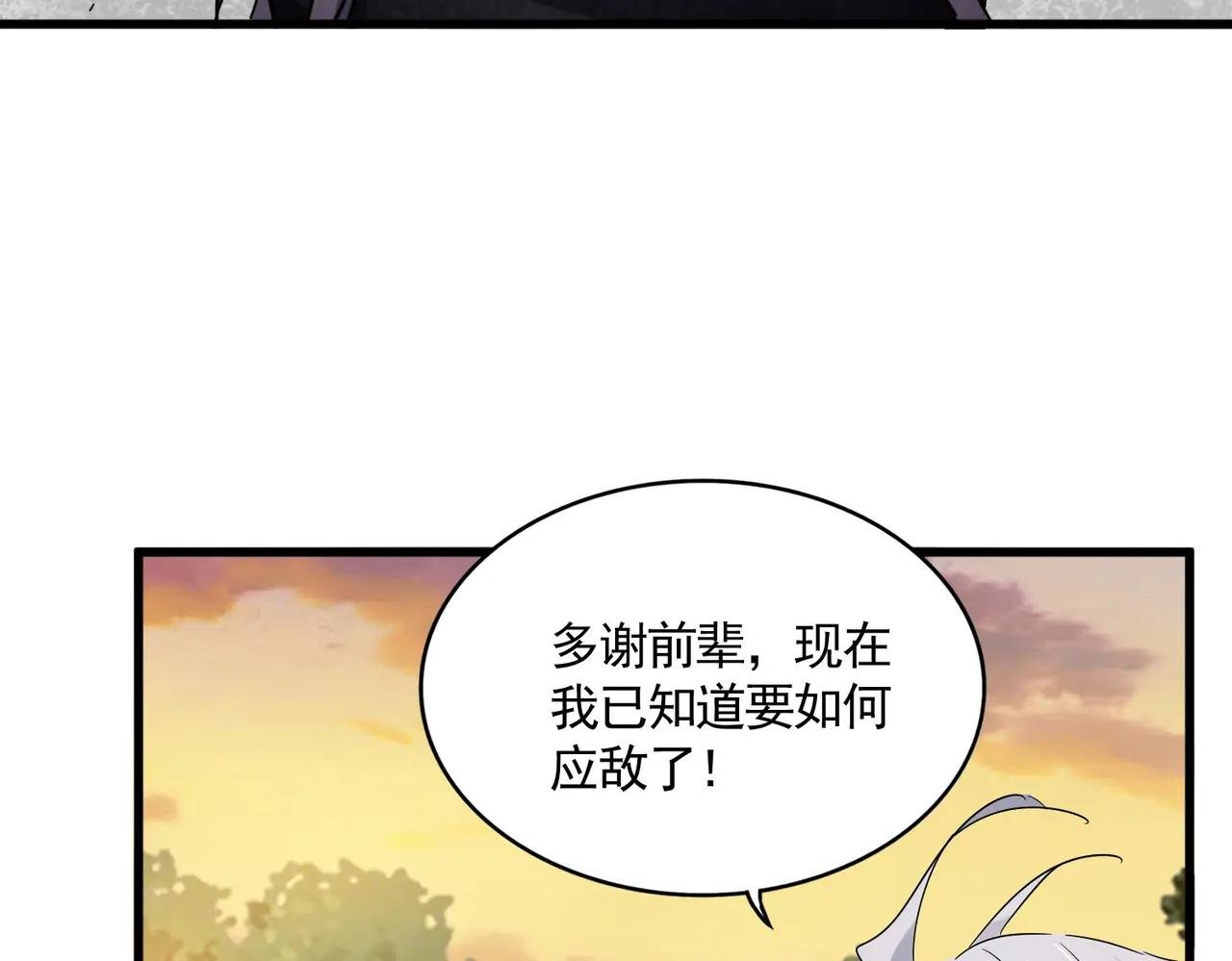 第712话 一直站在他这边