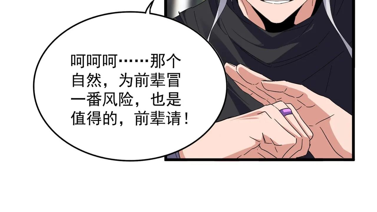 第712话 一直站在他这边