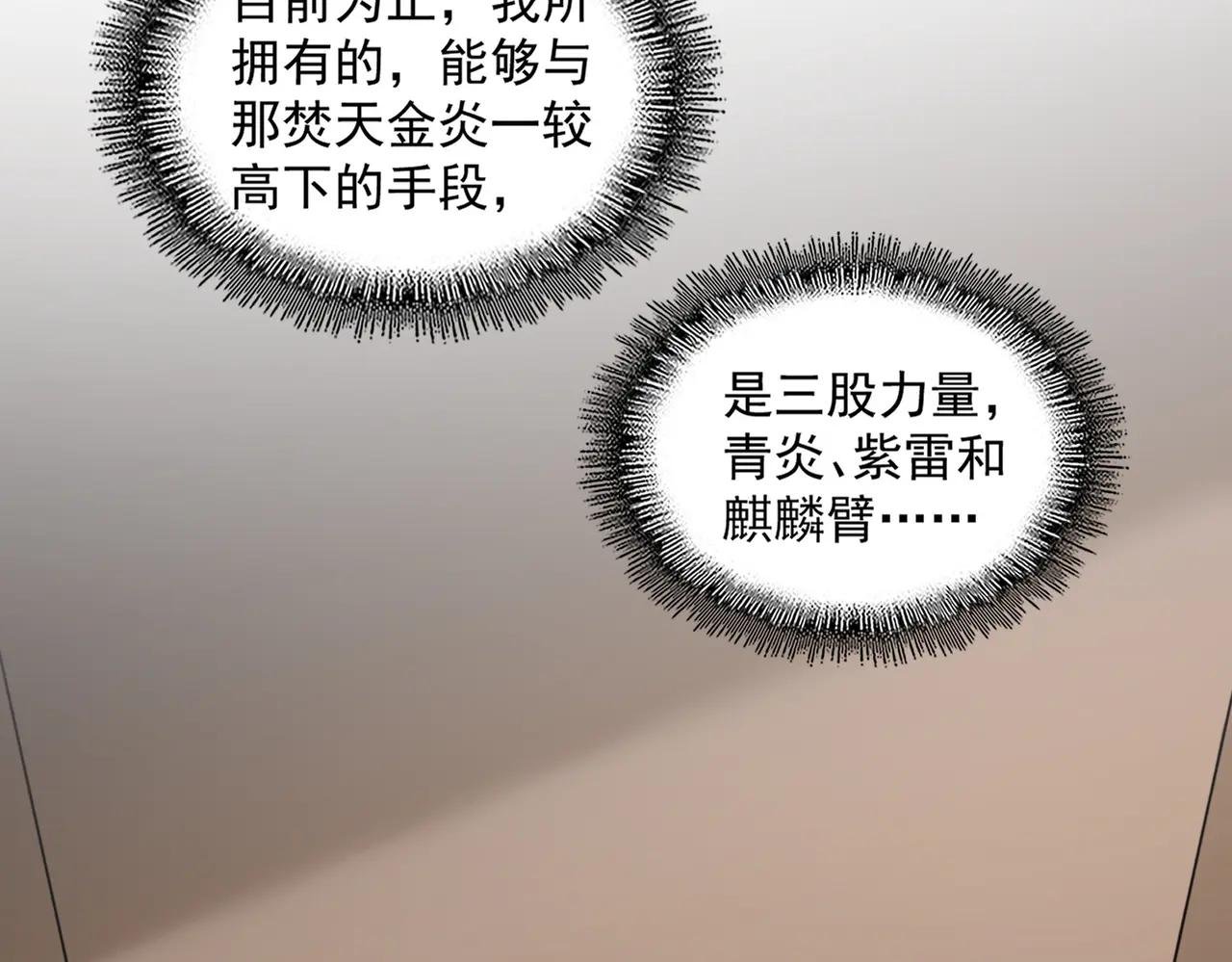 第713话 卓凡出关