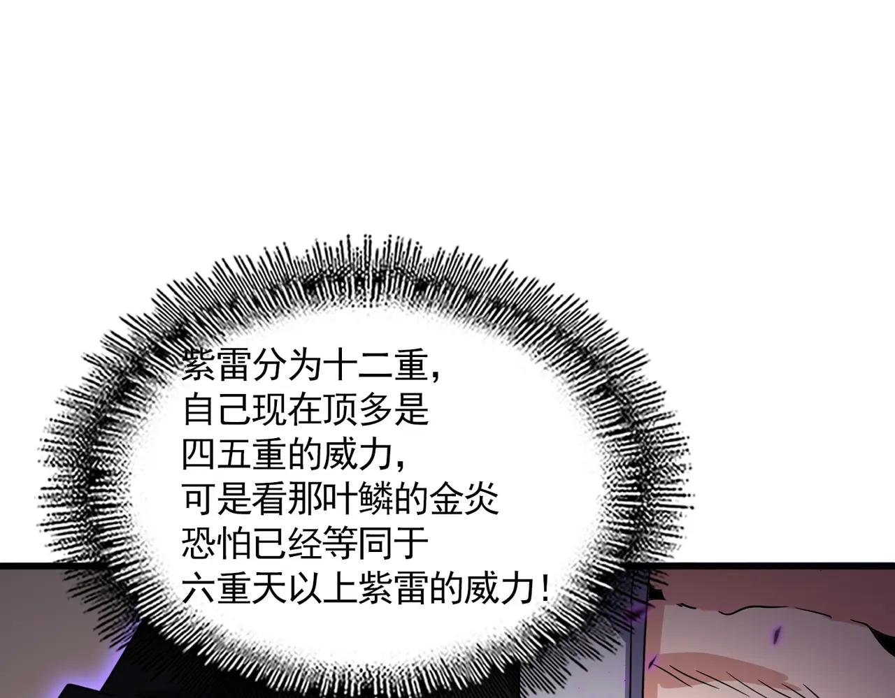 第713话 卓凡出关