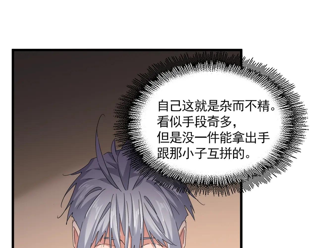 第713话 卓凡出关