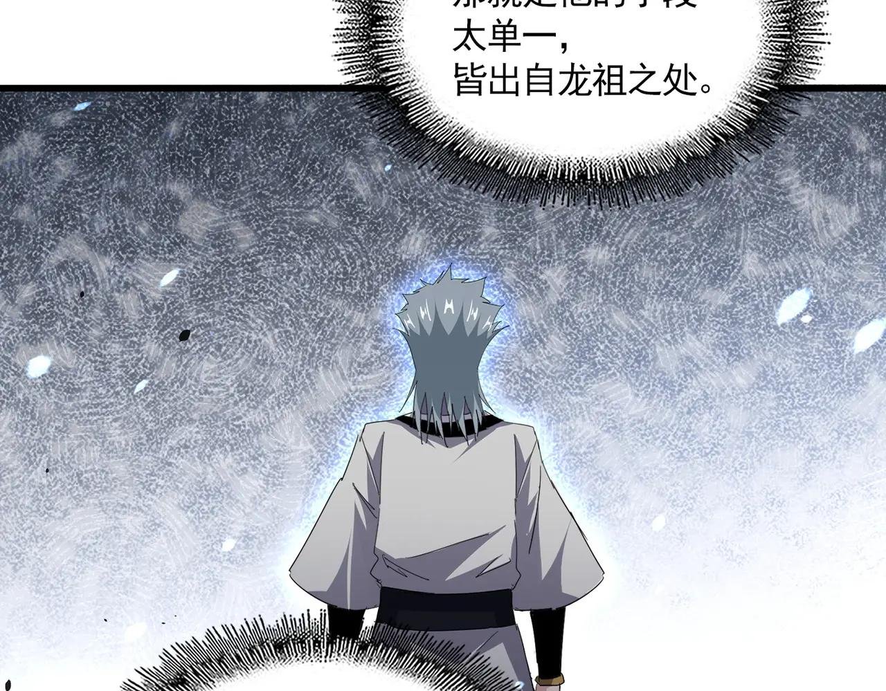 第713话 卓凡出关