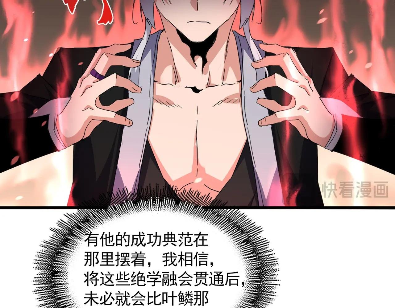 第713话 卓凡出关