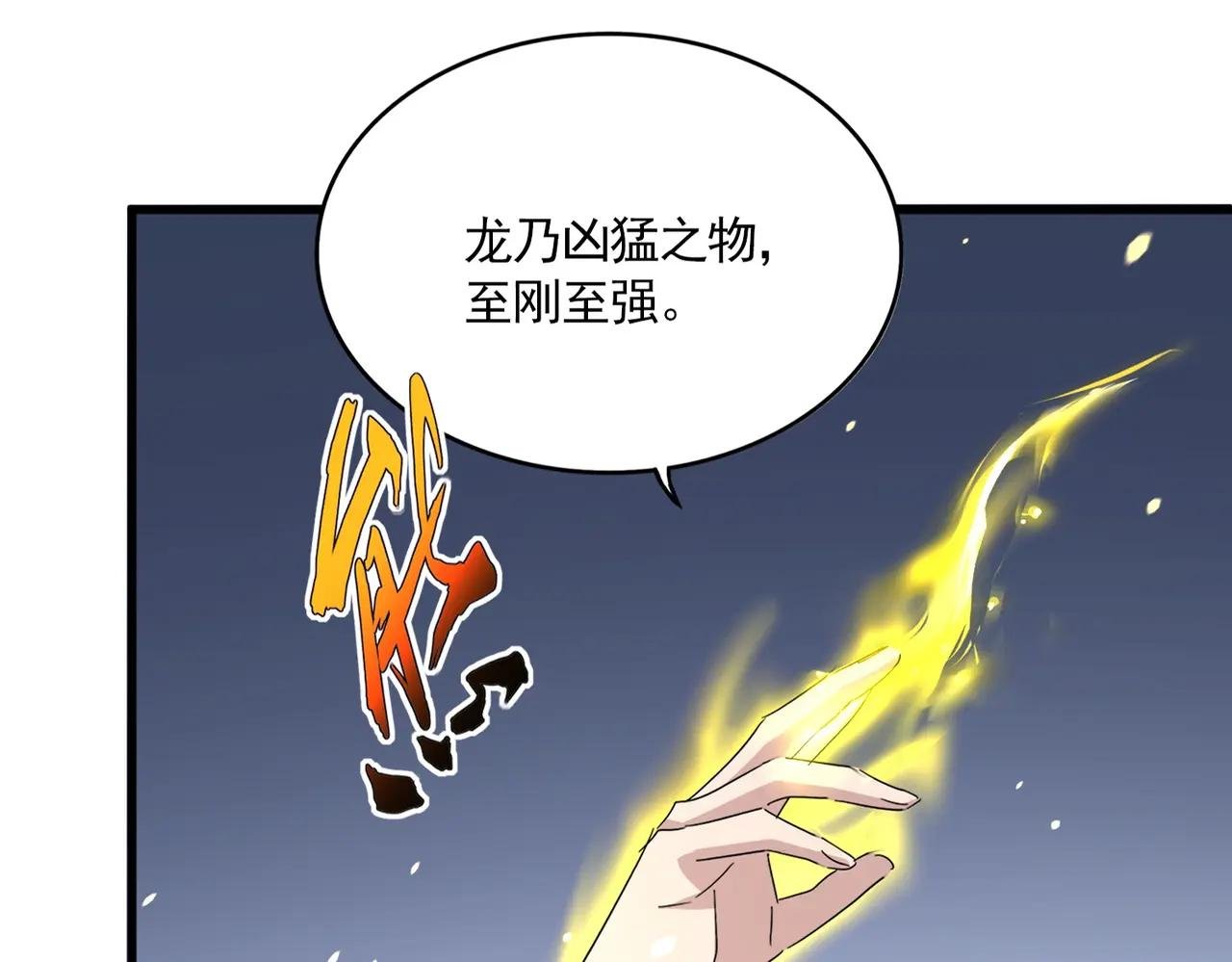 第713话 卓凡出关
