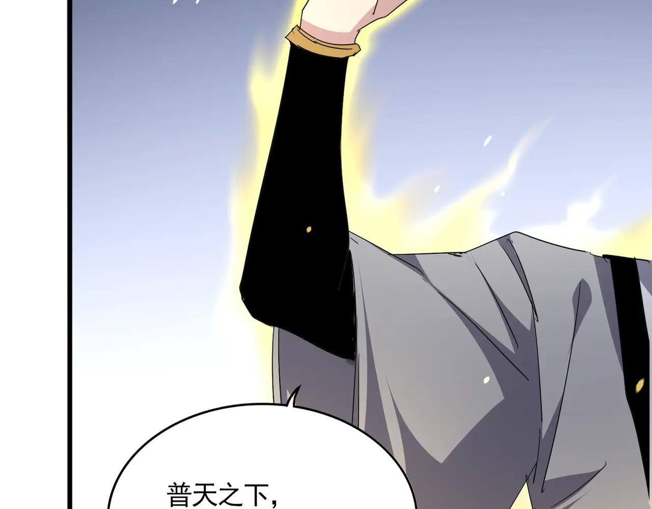 第713话 卓凡出关