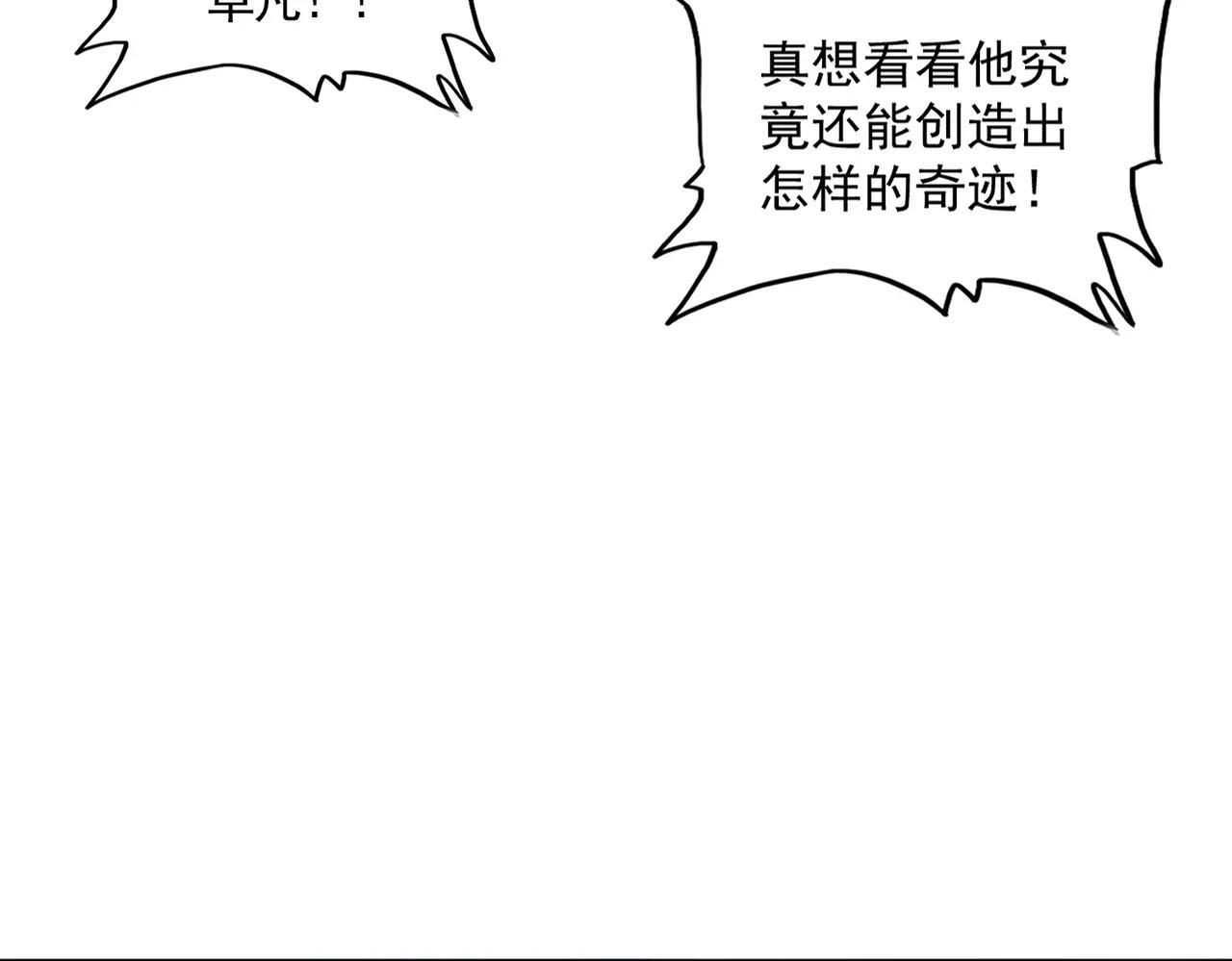 第714话 认真的天地正义宗